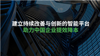 破局价格博弈：构建供应商协同降本的全面战略体系